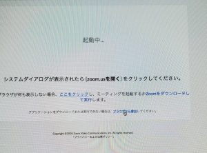 Zoom参加出来ない